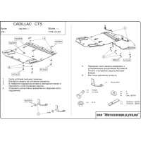 Защита картера Cadillac, ШЕРИФ (04.0561)