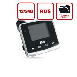 MP3 плеер + FM трансмиттер с дисплеем и пультом AVS F-558 (RDS)
