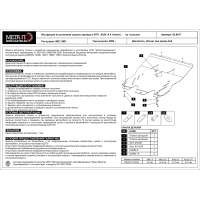 Защита картера Audi, ШЕРИФ (02.0817)